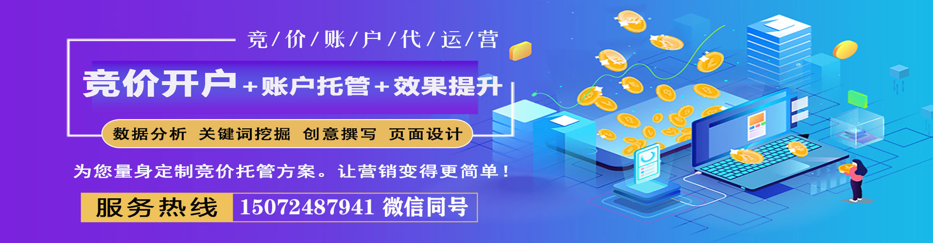 涿州信息流大师